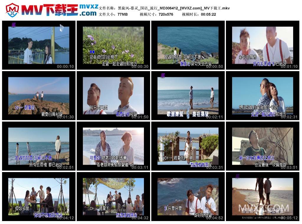 黑旋风-慕灵_国语_流行_MD306412